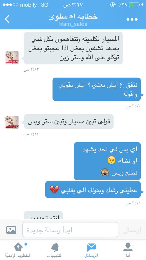 wjj4q's tweet photo. #خطابه طازجه تم الخرفنه بسلام 
قايل لكن والله جرارات واكثرهم عيال ياناس لاتصدقون
#بنات #مسيار #زواج #ستر @am_saloa http://t.co/RppadpgK2k