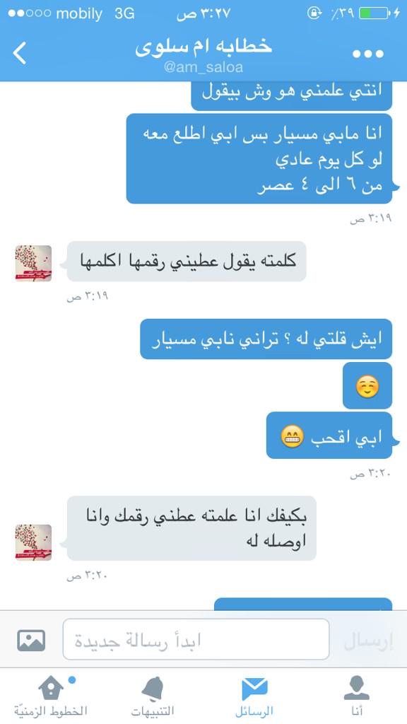 wjj4q's tweet photo. #خطابه طازجه تم الخرفنه بسلام 
قايل لكن والله جرارات واكثرهم عيال ياناس لاتصدقون
#بنات #مسيار #زواج #ستر @am_saloa http://t.co/RppadpgK2k