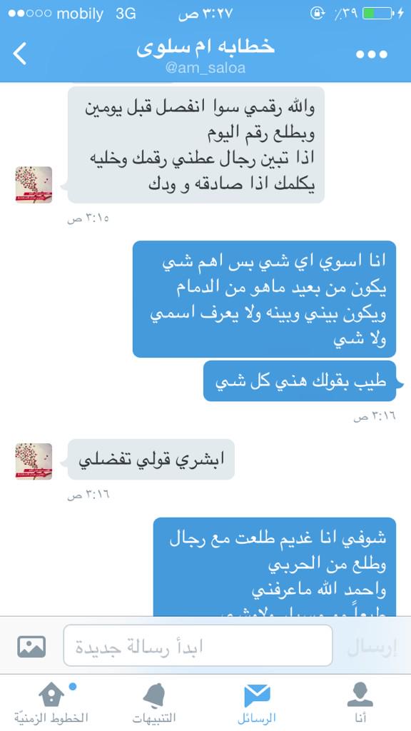 wjj4q's tweet photo. #خطابه طازجه تم الخرفنه بسلام 
قايل لكن والله جرارات واكثرهم عيال ياناس لاتصدقون
#بنات #مسيار #زواج #ستر @am_saloa http://t.co/RppadpgK2k