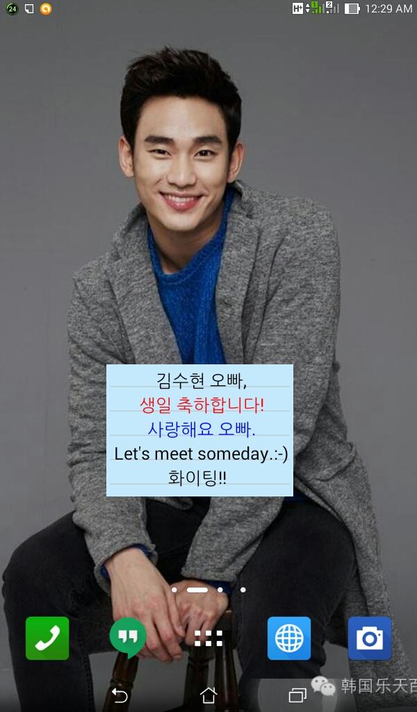 Happy Birthday Kim Soo Hyun! 