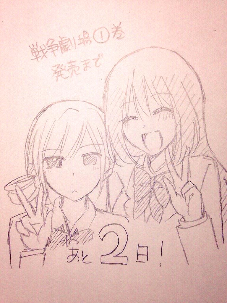 あと2日!この2人は描いててとても楽しいです。仲良しいいなー(*'∀`*)
http://t.co/BgV37v6rOm 