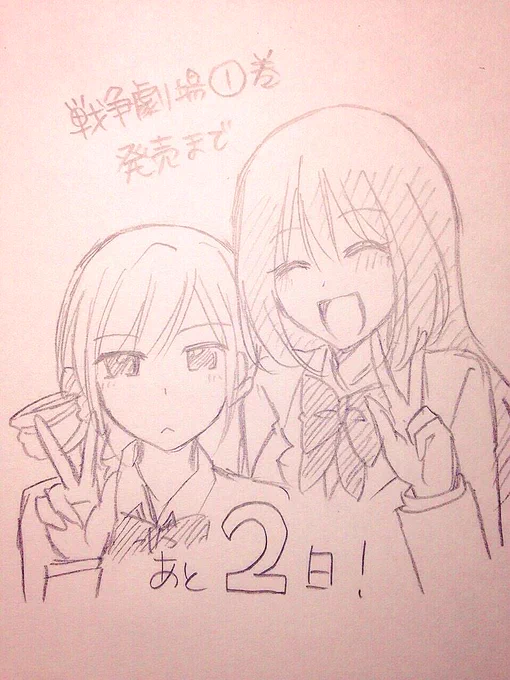 あと2日!この2人は描いててとても楽しいです。仲良しいいなー(*'∀`*)
http://t.co/BgV37v6rOm 