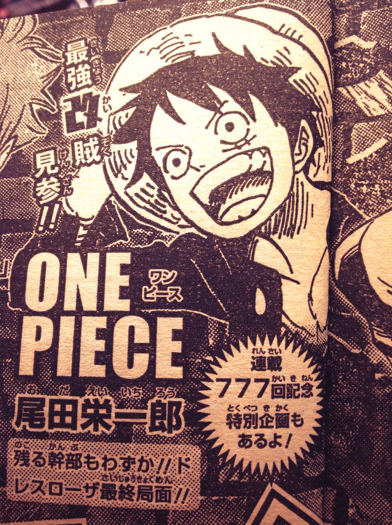One Piece Chapter-777 Ειδική Καμπάνια B97WMi-CMAARVV1