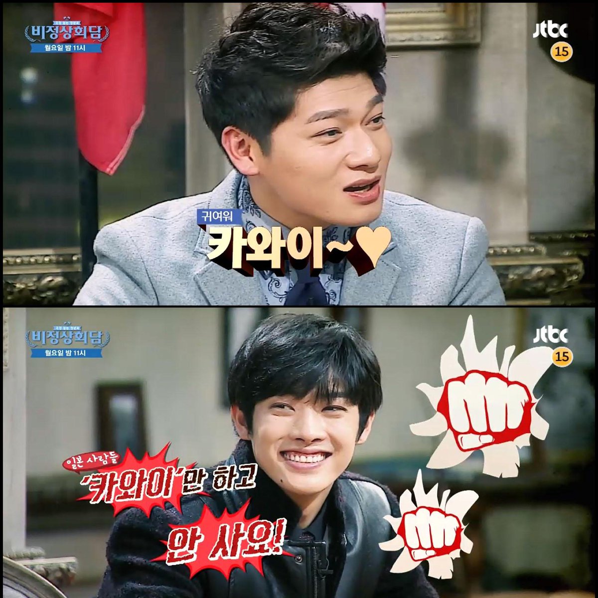 비정상회담 (월)밤10시50분JTBC tweet media