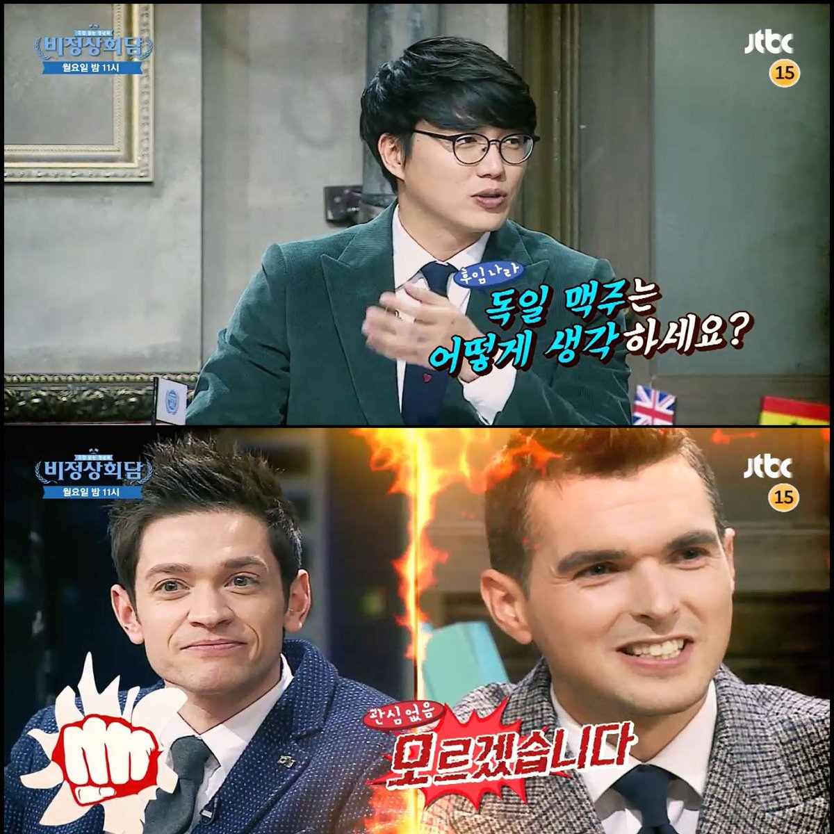 비정상회담 (월)밤10시50분JTBC tweet media