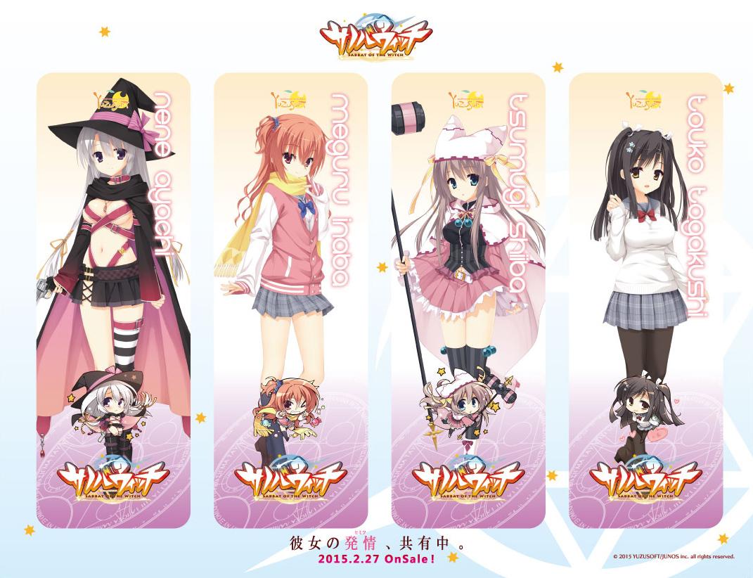 特典追加！】「サノバウィッチ」ソフマップ様店舗特典が3大特典から4