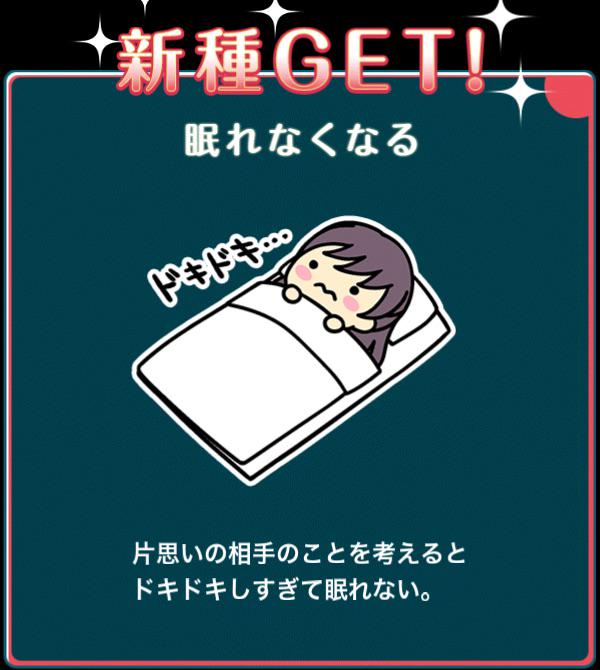 片思いあるあるのtwitterイラスト検索結果 古い順