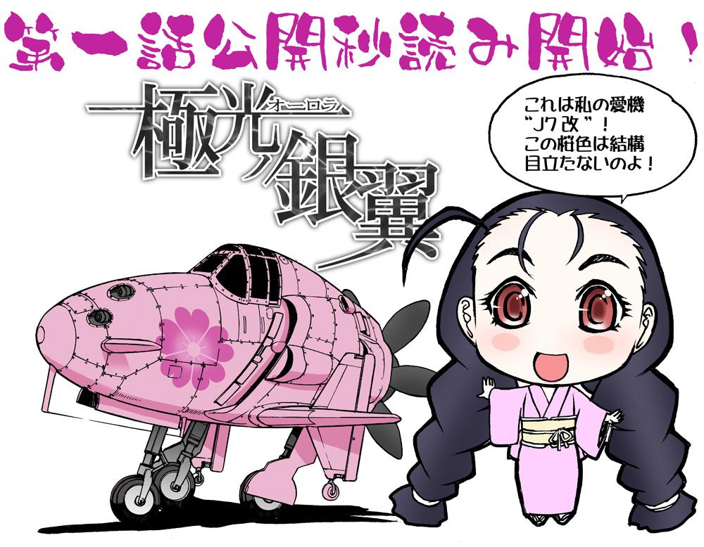 松田未来 12 31冬コミ東マー05a Team Firebird 告知 Pixivコミックで 極光ノ銀翼 第一話が公開始まりました Http T Co Tjgkgkgel5 1947年のベルリンから始まる航空活劇 未見の方もそうでない方もぜひぜひ ノ Http T Co Gubaysi2op Twitter