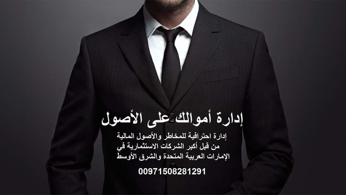 #استثمار #فوركس #الامارات #دبي #ابوظبي