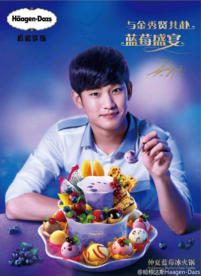Happy Birthday Kim Soo Hyun          