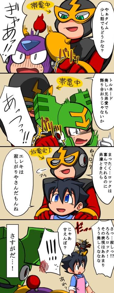 Elec man, you creep, quit scaring us!