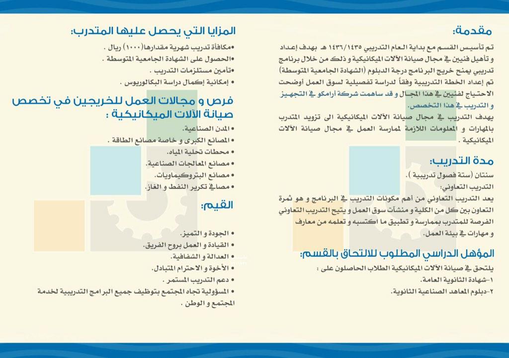 unaizahgatee's tweet photo. #الكلية_التقنية_بعنيزة http://t.co/2ObDbx40qh
