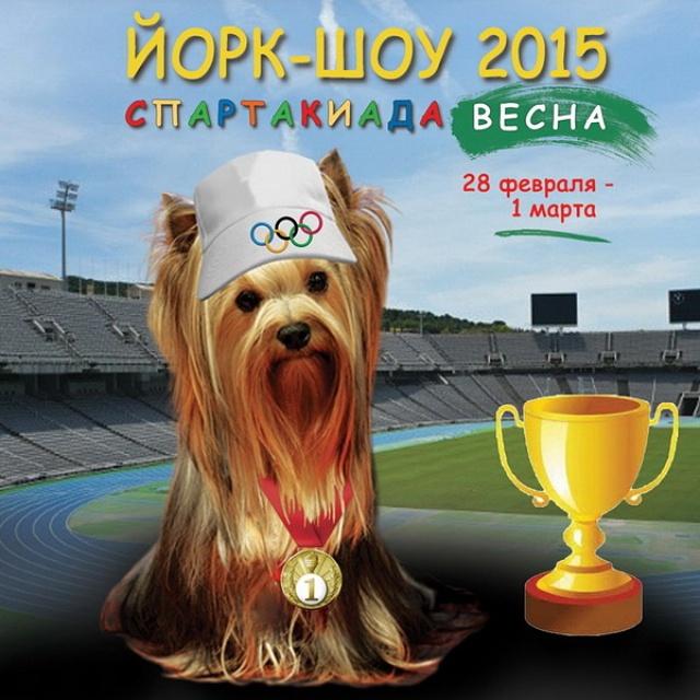 york_show's tweet photo. Ждем 28 февраля - 1 марта 
с 12 до 18 на Йорк-Шоу
Дети до 7 лет - БЕСПЛАТНО 
Билеты продаются на входе
Цена: 400р. http://t.co/BTlLRg1RDZ