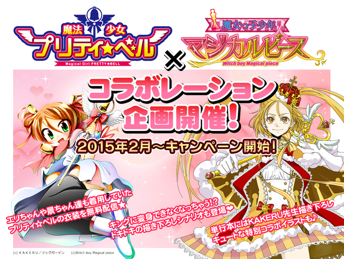 プリベルのtwitterイラスト検索結果