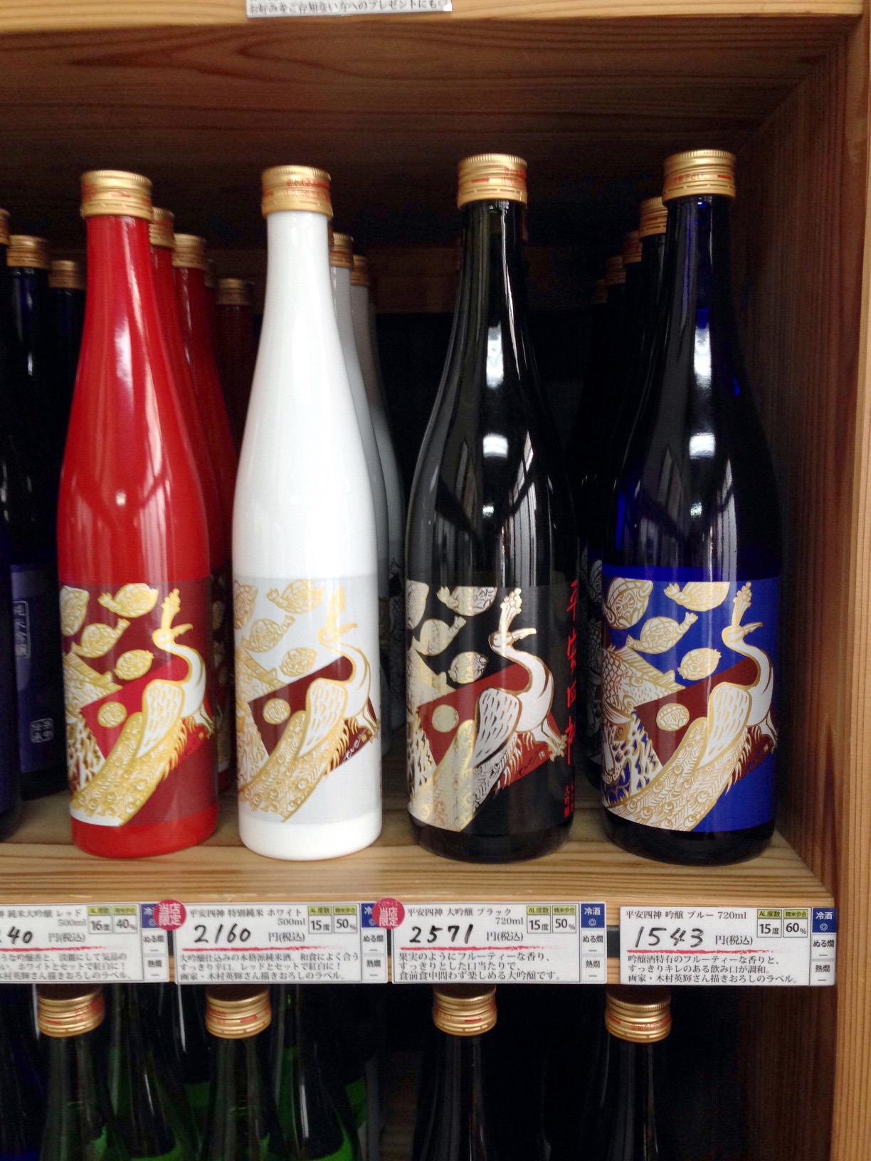 京都 佐々木酒造株式会社 公式 平安四神シリーズに赤が仲間入り ようやく 四神 が揃いました 平安四神レッド 純米大吟醸 500ml 小売部限定販売です 平安四神ホワイト も特別純米酒にリニューアルして新登場 紅白セットでお祝いごとにも