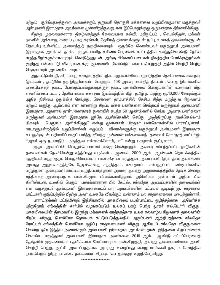 MageshCheyyur's tweet photo. பாட்டாளி மக்கள் கட்சி தலைமை பொதுக்குழு கூட்டம்: தீர்மானம் 15.02.2015
http://t.co/suCnqvbcZw #PMK #2016PMK http://t.co/c79Ys6tofB