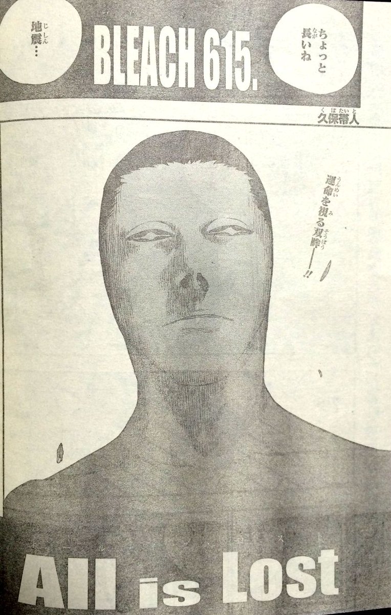 ブリーチの霊王は何者で正体は 過去はかわいそうすぎる アニツリー