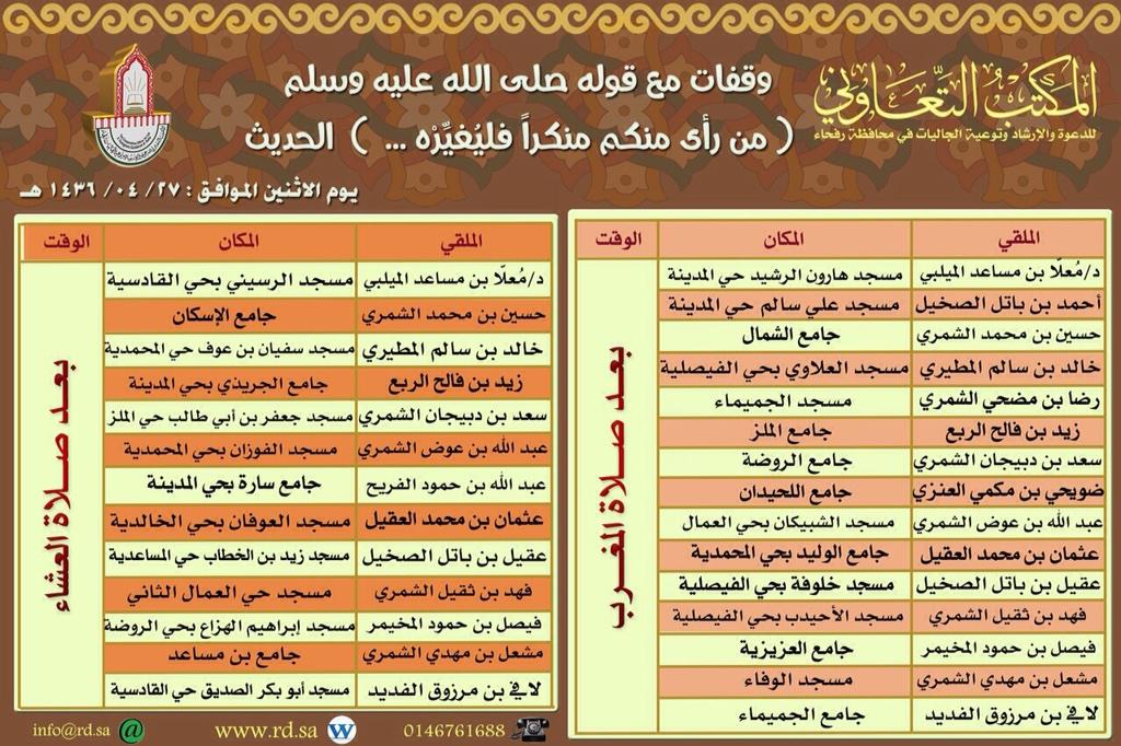 Abo7rbe's tweet photo. #Hadith 
#المملكة_العربية_السعودية
#رفحاء
#الإسلام http://t.co/gVmlJrwIDB