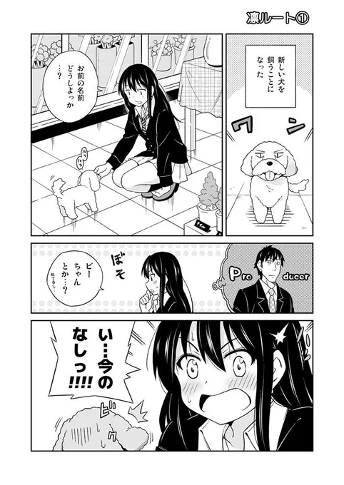 デレマス漫画「凛ルート1」 | 天沢夏久 #pixiv http://t.co/X8axBFJgm7 