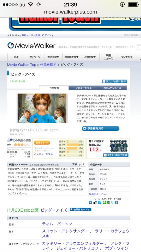 pypy_06's tweet photo. @airi_0210 観よ！見に行こう！これ全部気になってる安い日に行きたい高校生料金の時に行っとかないとww春日部だとやってないのとかあった… http://t.co/c6M6okC2Yz