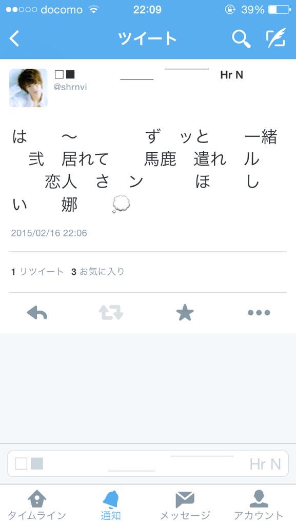 shrnvi's tweet photo. なな　　な　　何架　　☆　さン　来る　　豫　　！？ http://t.co/KKaUnJ6CuT