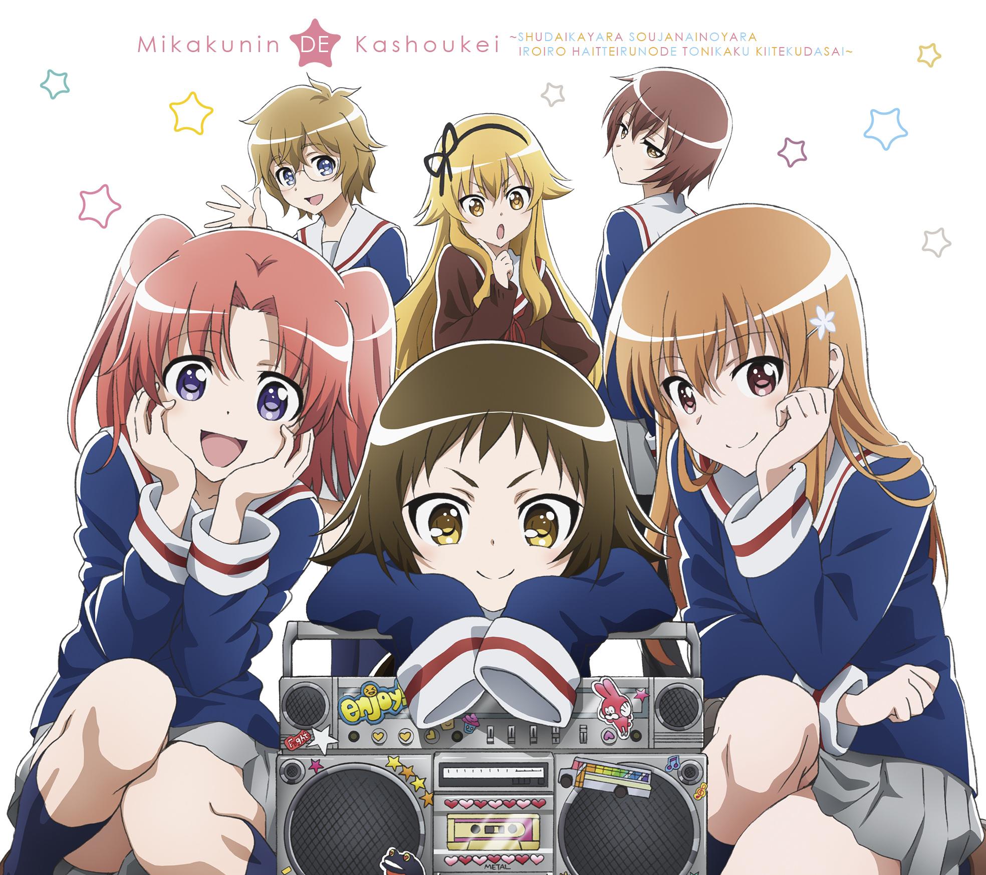 Tvアニメ 未確認で進行形 3 18 水 に発売する名前が長いベストアルバムのジャケット ゝ スタッフ 未確認で進行形 Http T Co Qchdmyjtvk Tvアニメ 未確認で進行形 3 18 水 に発売する名前が長いベストアルバムのジャケット ゝ スタッフ 未確認で進行形 Http T Co Qchdmyjtvk