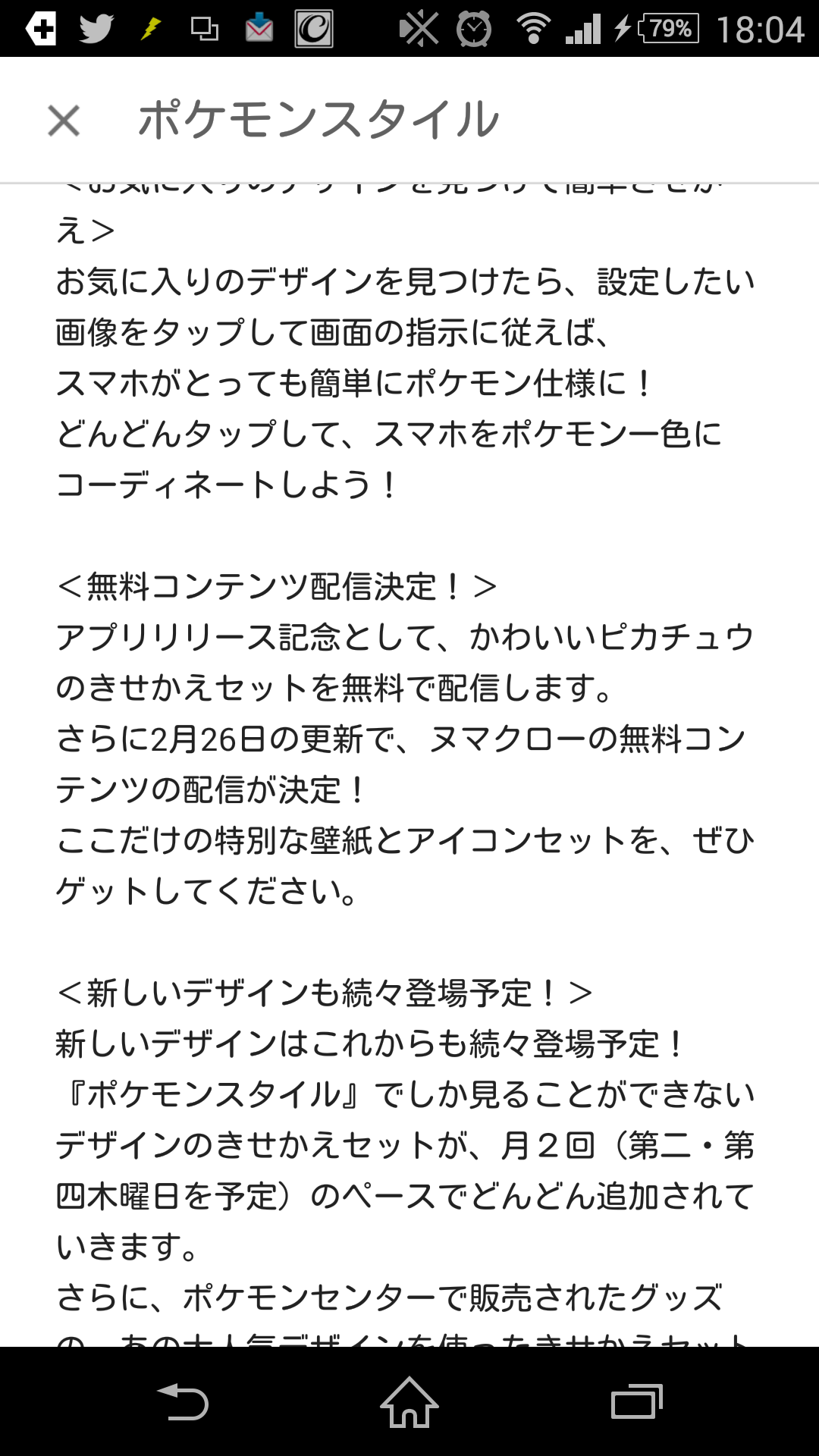 S N ル 一 ザ このポケモンスタイルでピカチュウの次に無料きせかえが配信されるポケモンwwwwww 人人人人人 ヌマクロー Y Y Y Y Y Http T Co Vullnb17bq Twitter