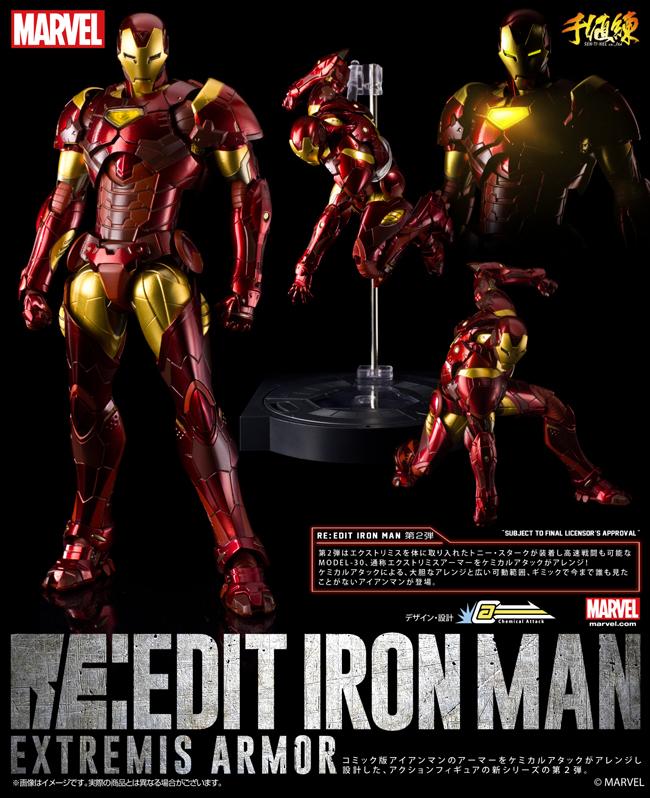 千値練 センチネル 予約締切間近 Re Edit Ironman 第2弾 Extremis Armor テストショットレビュー Http T Co Foqjigjmdo 千値練 アイアンマン Http T Co Xongxvjzp0