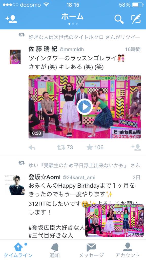 3jsb_ryu_1's tweet photo. TwitterがYouTubeみたいになってる！！
右下で観れるのね。便利👏 http://t.co/7A1tShajqJ