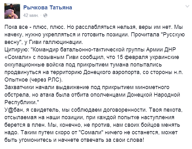 Ситуация в Дебальцево развивается неплохо, - помощник президента РФ - Цензор.НЕТ 848