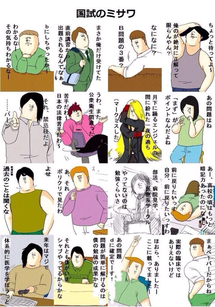 獣医師 国試/国家試験 対策 (@vet_kokusi) / Posts / X