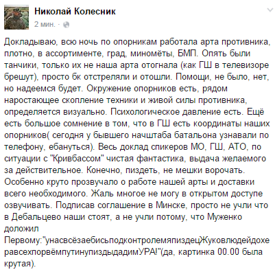 Террористы готовят провокацию в Донецком аэропорту, - Генштаб ВСУ - Цензор.НЕТ 5829