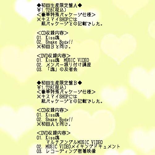tamafami_KMF2's tweet photo. 《キスマイ新曲詳細》

3月の出費がすごいwww

イベント収録は嬉しい♡♡♡

卓上Photoも付いてくるなんて♡♡♡ http://t.co/ZMk2pgv4iR