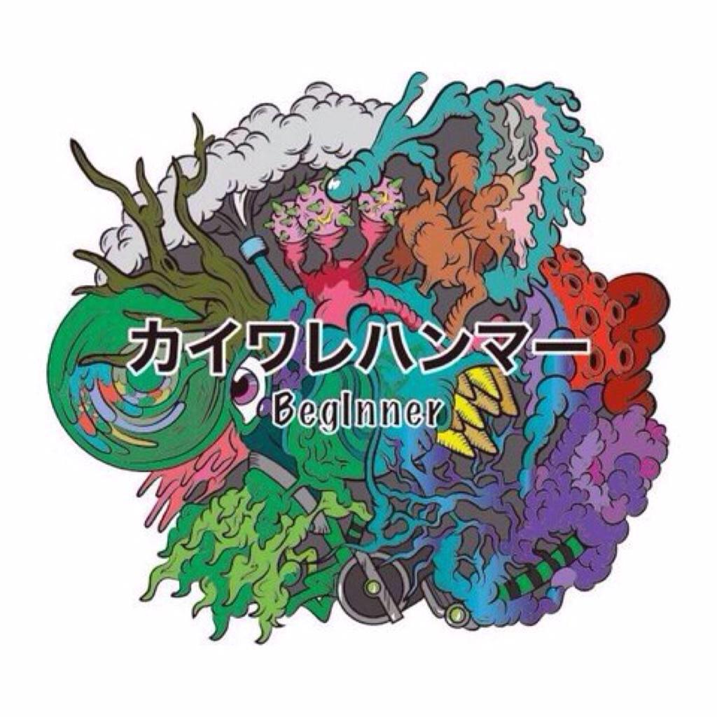 カイワレハンマー リスナークラブ カイワレハンマーファン マホトファンの皆さんと繋がりたい フォローワーさん300人に到達したらプレゼント企画します 是非rt フォローお願いします 第一回はリベルタスのステッカーになります カイワレハンマー カイワレハンマー リスナークラブ カイワレハンマーファン マホトファンの皆さんと繋がりたい フォローワーさん300人に到達したらプレゼント企画します 是非rt フォローお願いします 第一回はリベルタスのステッカーになります カイワレハンマー