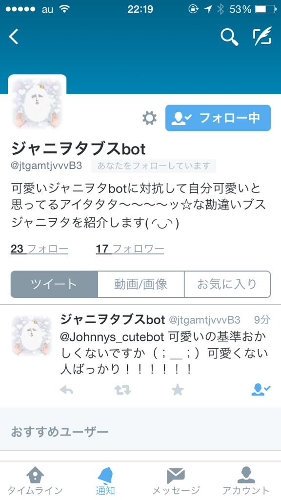 ジャニヲタブスbot Jtgamtjvvvb3 Twitter