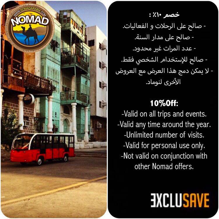 ExcluSave_sa's tweet photo. #نوماد #رحال #رحلات #استكشاف #جدة #تخييم #jeddah #nomad #adventures #trips #exclusave #discount http://t.co/1rs0ToET20