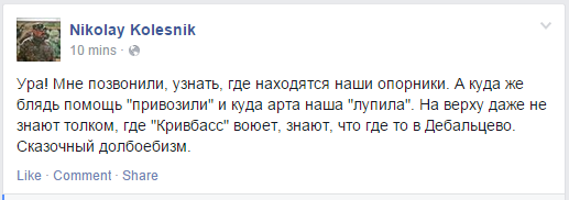 Ситуация в Дебальцево развивается неплохо, - помощник президента РФ - Цензор.НЕТ 5401