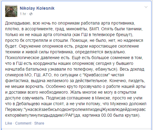 Ситуация в Дебальцево развивается неплохо, - помощник президента РФ - Цензор.НЕТ 9118