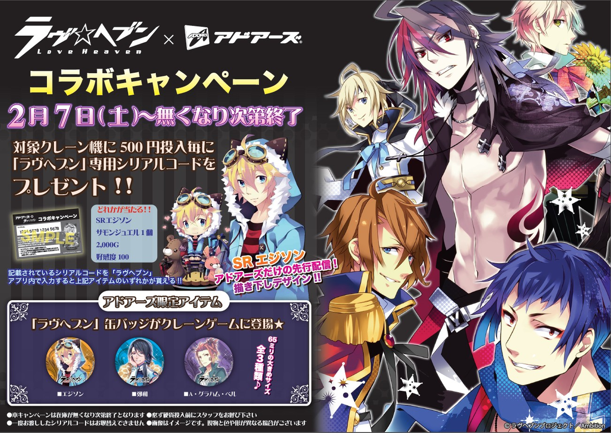ラヴヘブン1周年記念ツイート Togetter ラヴヘブン1周年記念ツイート Togetter