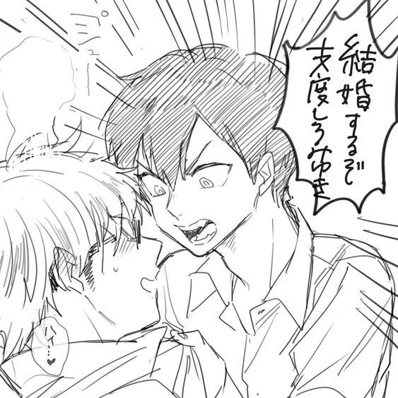 結婚するみさわ 