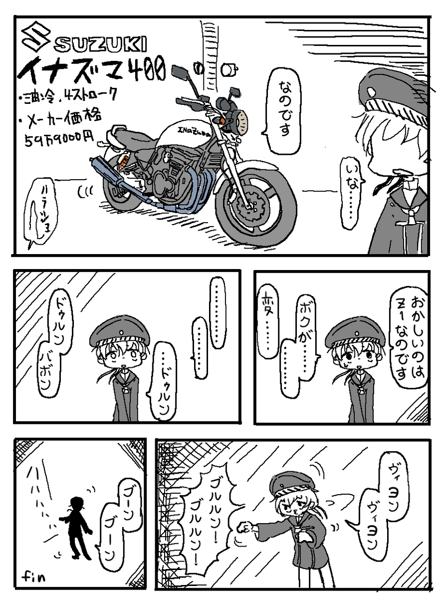 Z1 × 電マンガです(3枚) 