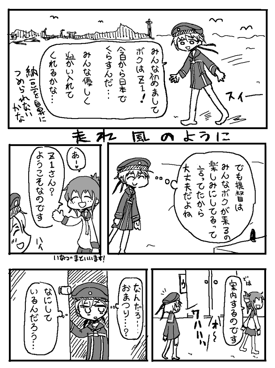 Z1 × 電マンガです(3枚) 