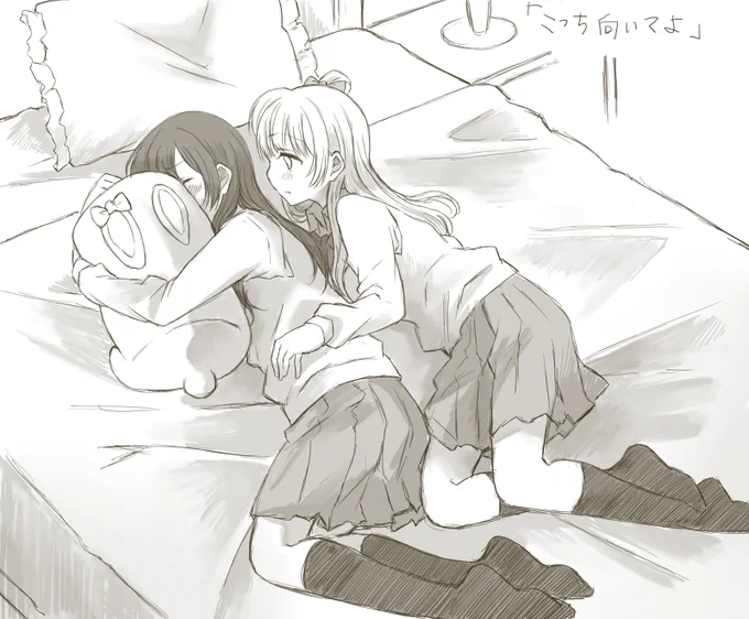 「こっち向いてよ」 