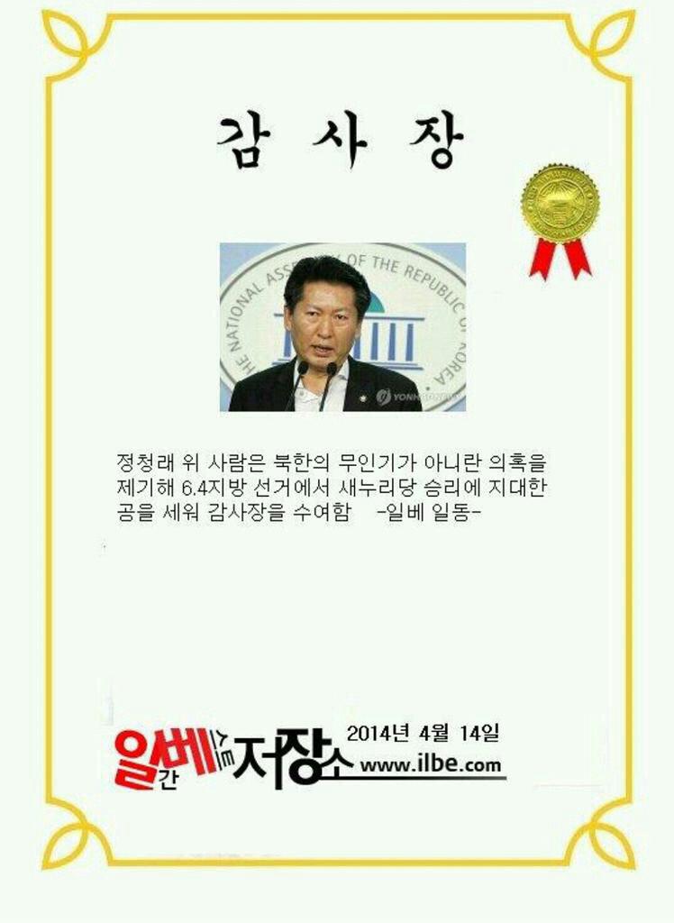 energiekorea's tweet photo. RT @dannyroh: 판사의 댓글이 사직 사유라면 서울대 조국은 종신형감이고 진중권은 사형감이다. 우리 사회의 비뚤어진 잣대다. http://t.co/GZsuIzfovV

정청래는 화형감이네... http://t.co/6tZdZxf4R7