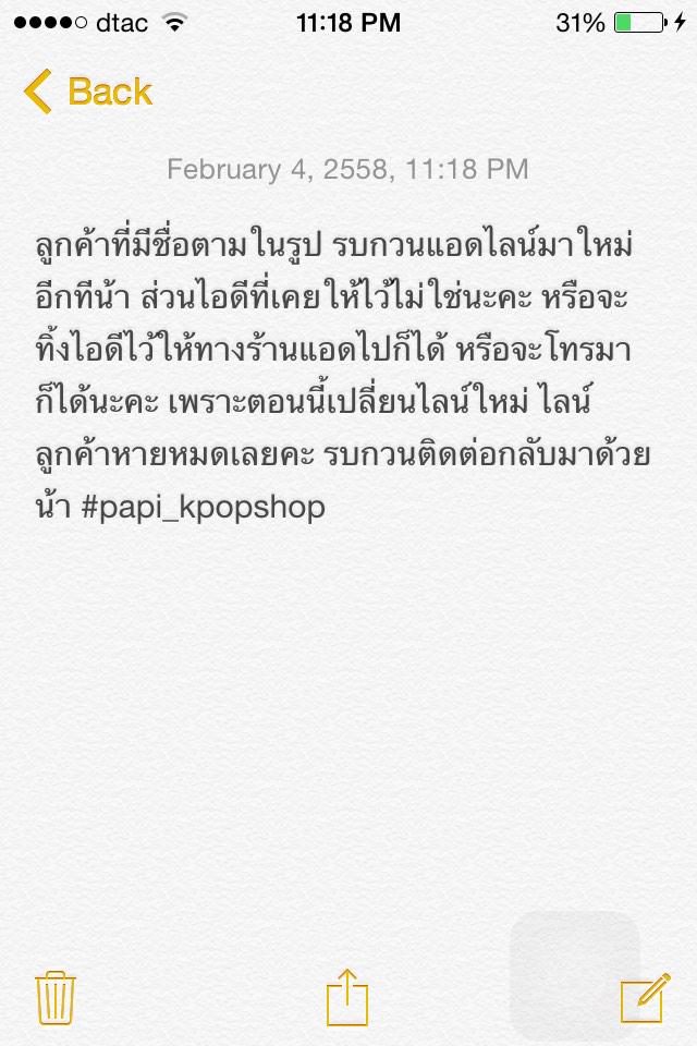 papi_kpopshop tweet media