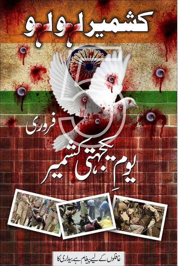 JIPakOfficial's tweet photo. کشمیر لہو لہو 
5 فروری یوم یکجہتی کشمیر 
#KashmirPakistanKa http://t.co/4DbCmKpLUk