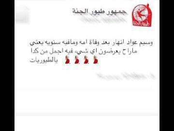 لما تكون الإنسانيه في واهية العدم ! لما يطغى حب بني ادم على قلبها وتتجرد من عقليتها وأخلاقها عشانهم #طيور_الجنة  :