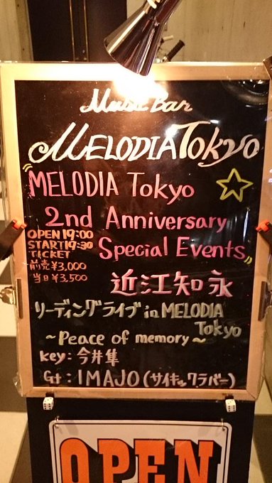 「近江知永リーディングライブin MELODIA Tokyo 〜Peace of memory〜」感想まとめ♪