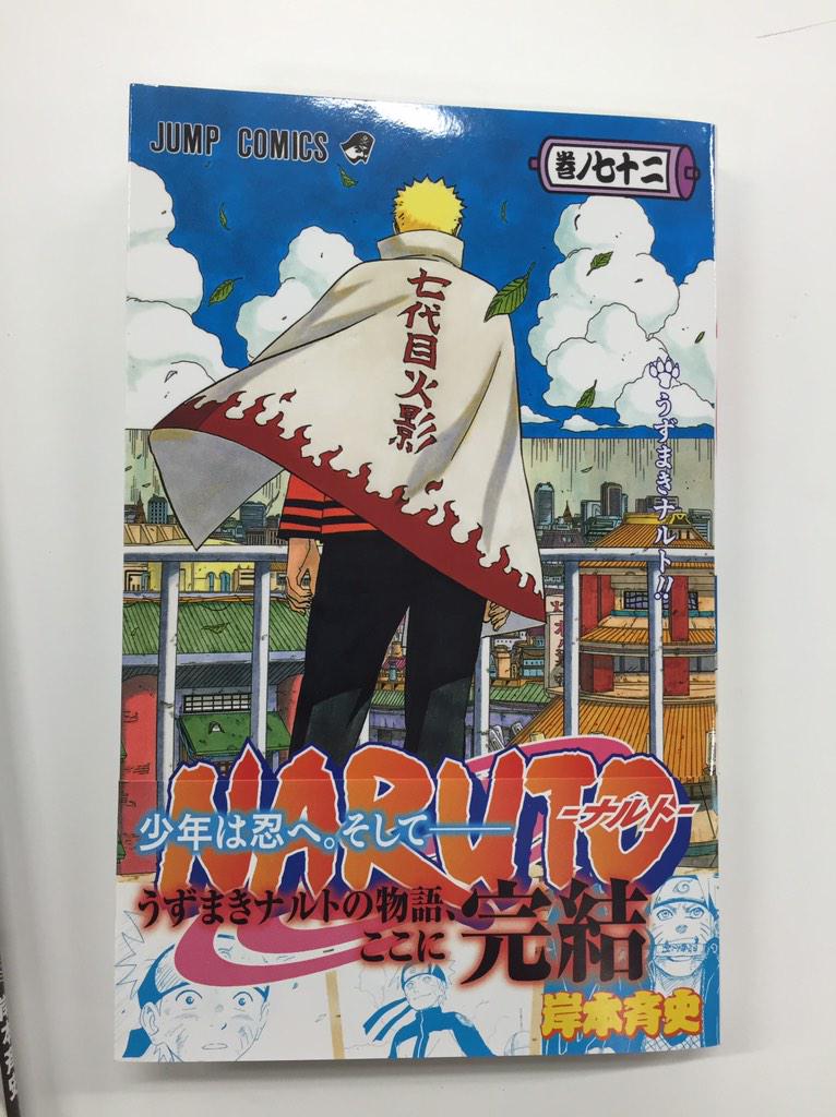 تويتر 少年ジャンプ編集部 على تويتر まずはコレ ついに完結 忍道の結末を目撃せよ さらに同時発売で画集 Uzumaki Naruto も発売 他では見れない超美麗カットの数々に夢中になることうけあい Http T Co Cfvq9gz8tb تويتر 少年ジャンプ編集部 على تويتر まずはコレ ついに完結 忍道の結末を目撃せよ さらに同時発売で画集 Uzumaki Naruto も発売 他では見れない超美麗カットの数々に夢中になることうけあい Http T Co Cfvq9gz8tb