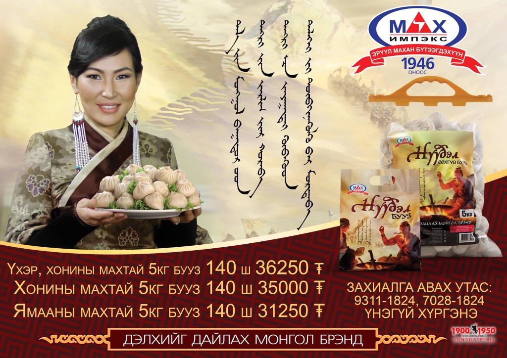 L.BOLORMAA (@bolorma87917814) on Twitter photo 